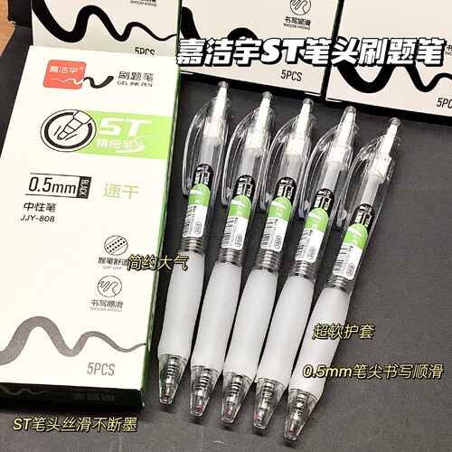 功课神器按动中性笔学生考试速干刷题笔ST头签字笔黑色红色顺滑 - 图3