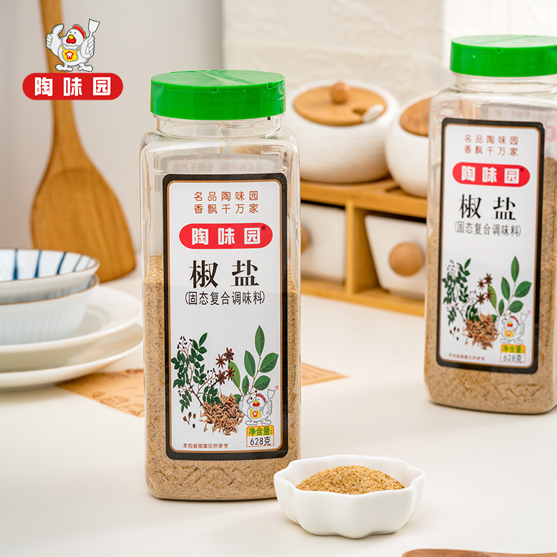 陶味园椒盐粉628g*2瓶装商用烧烤火锅蘸料鸡块皮皮虾椒盐粉咸香粉 - 图2