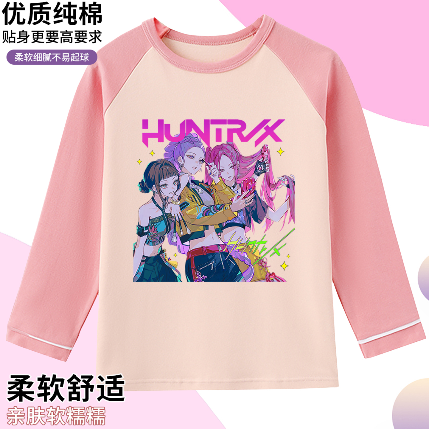 kpop猎魔女团儿童睡衣 kpop demon hunters衣服女 猎魔女团家居服 - 图1