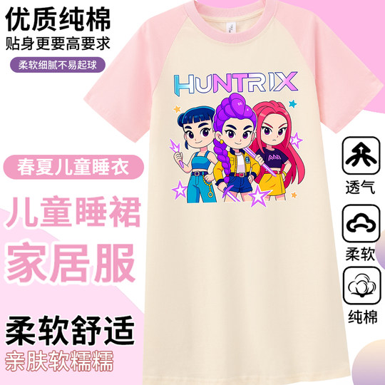 kpop猎魔女团儿童睡衣服 kpop demon hunters家居裙 猎魔女团睡裙
