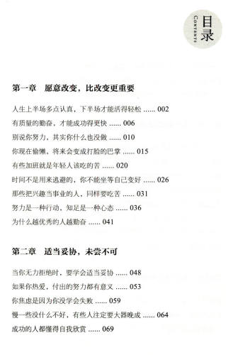 【正版】有见识的姑娘，活得更高级  女性成功励志心灵修养改变你人生格局之书 Jenny乔全新正能量“醒脑”作品书籍 - 图1