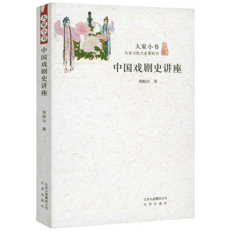 大家小书沈从文讲文物历代笔记概述唐宋词概说欣赏启蒙红楼梦考证文言尺牍入门诗论大一统与儒家思想桥梁史话苏辛词说金石丛话等 - 图3