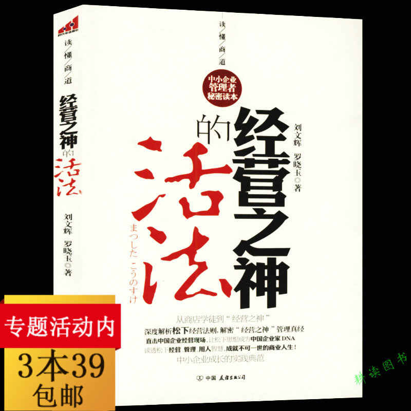 松下幸之助书籍 新人首单立减十元 21年7月 淘宝海外 松下幸之助书籍 新人首单立减十元 21年7月 淘宝海外