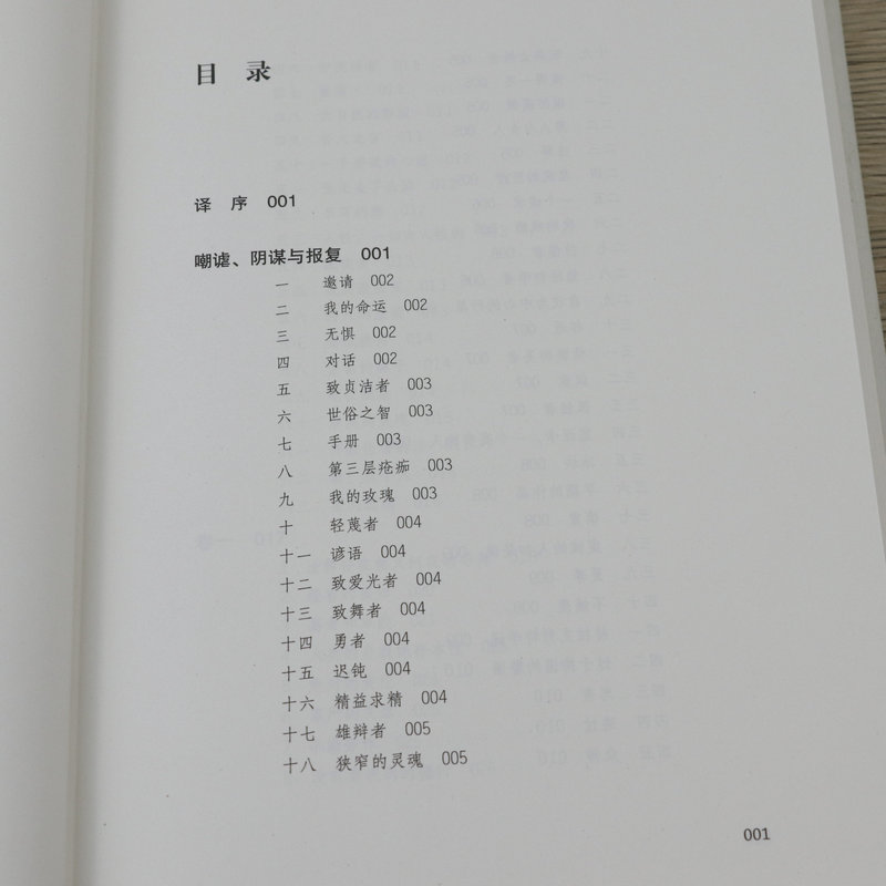 正版4册尼采的书籍悲剧的诞生查拉图斯特拉如是说尼采自传瞧这个人快乐的知识作品集尼采的自我哲学哲思录著有善恶的彼岸等全集-图1