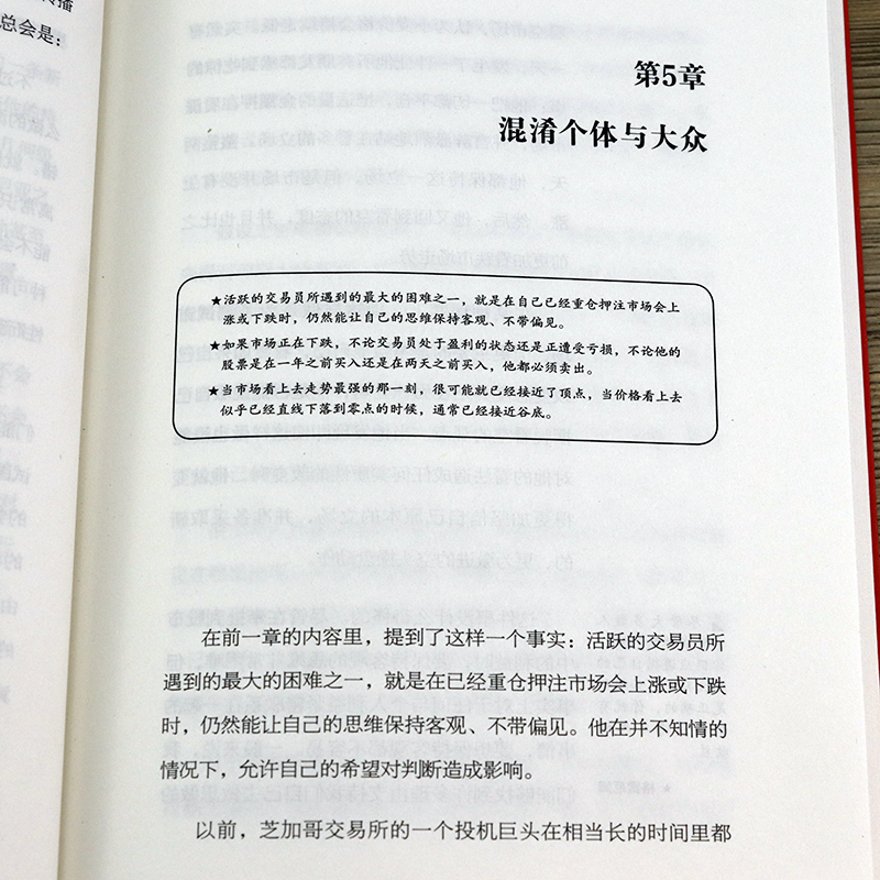 正版包邮 逆向交易者 格雷厄姆点评版 塞尔登/经济理财投资书趋势交易法海龟交易法则量价分析交易心理分析期货投资交易快速入门 - 图1