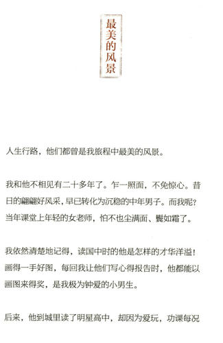 遇见：幽梦一帘花影深//书籍 - 图2