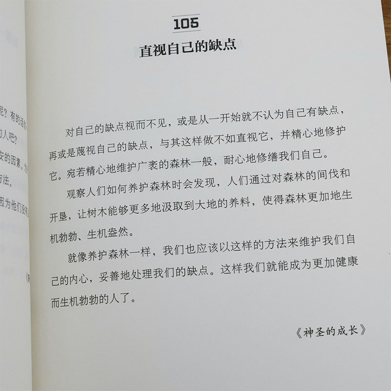 【选3本39元】尼采的心灵咒语 尼采哲学箴言语录在世纪的转折点上所谓高贵就是对自己心存敬畏 - 图3