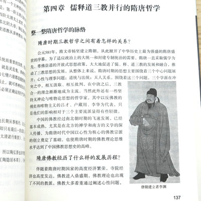 4本39包邮 慧海拾珠丛书中华哲学千问 精品典藏 中国古典思想名著先秦儒家道家法家半小时选读书籍比漫画古代哲学史更有条理 虎窝淘