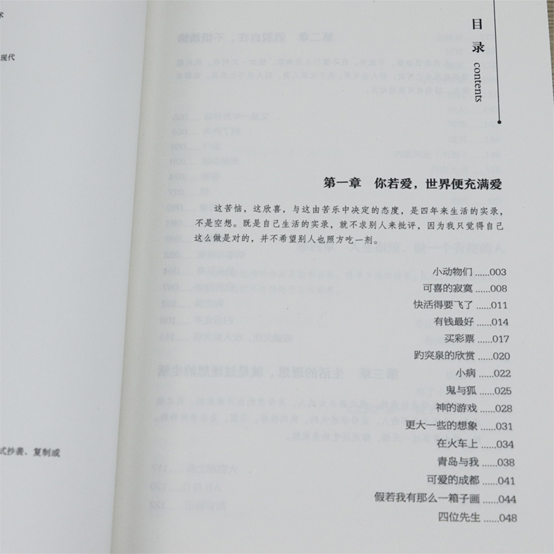 正版包邮把日子过得有趣 老舍著现当代文学小说 一辈子很短 要么有趣 要么老去老舍作品集散文精选集书籍猫城记我这一辈子龙须沟 - 图1