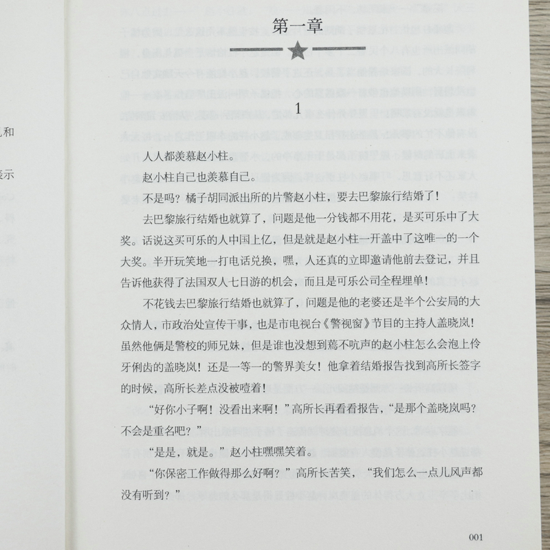 危机四伏刘猛著军事小说我是特种兵之子弹上膛雷霆突击刺客危机四伏特战先锋特警力量火凤凰一颗子弹留给我霹雳火书籍 - 图2