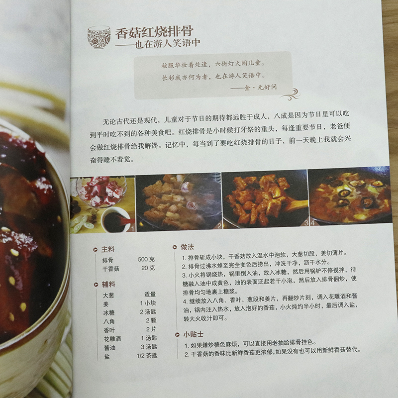 让世界垂涎大鱼大肉的80种风雅吃法家常菜肉食荤菜食谱肉类料理的194种做法完美牛排烹饪全书家乡烧肉鸡牛羊私房肉菜红烧肉菜谱书-图2