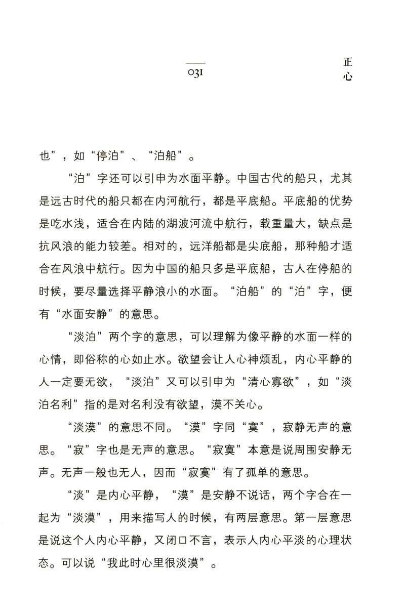 3本39包邮 活字纪汉字故事 见字如来于丹趣品汉字汉字与中华文化十讲 耕读图书音像专营店 淘优券 3本39包邮 活字纪汉字故事 见字如来于丹趣品汉字汉字与中华文化十讲 耕读图书音像专营店 淘优券
