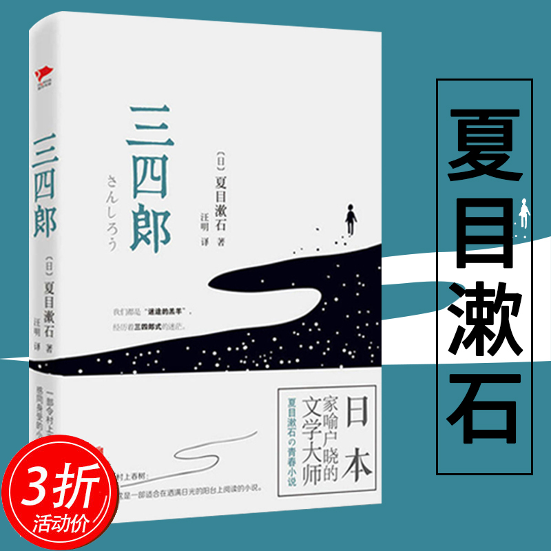 三四郎 新人首单立减十元 21年9月 淘宝海外