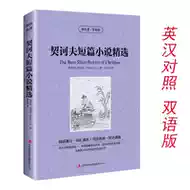 中英对照学英文 新人首单立减十元 21年8月 淘宝海外