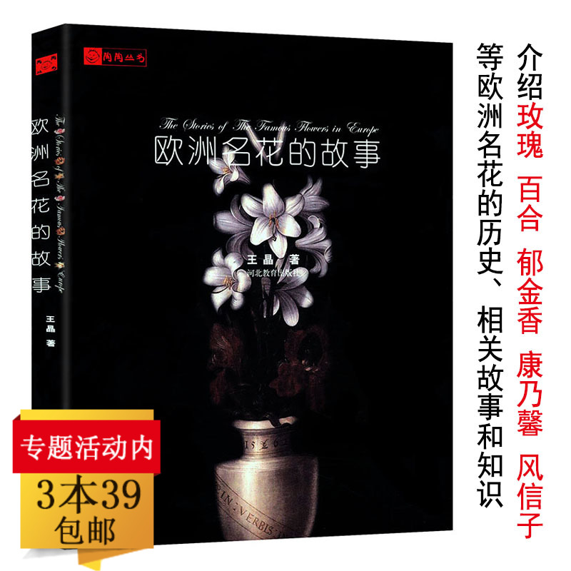 欧洲月季大花 新人首单立减十元 21年9月 淘宝海外