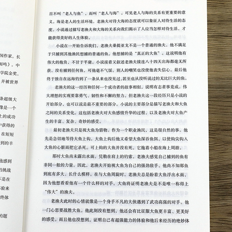 包邮人生与社会思辨录—名著的启示约翰克利斯朵夫雨果加缪卡夫卡马尔克斯等经典作家在别人的句子里阅读十五讲书籍 - 图1