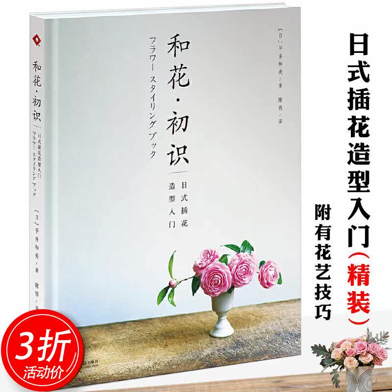 花语图鉴 新人首单立减十元 21年7月 淘宝海外