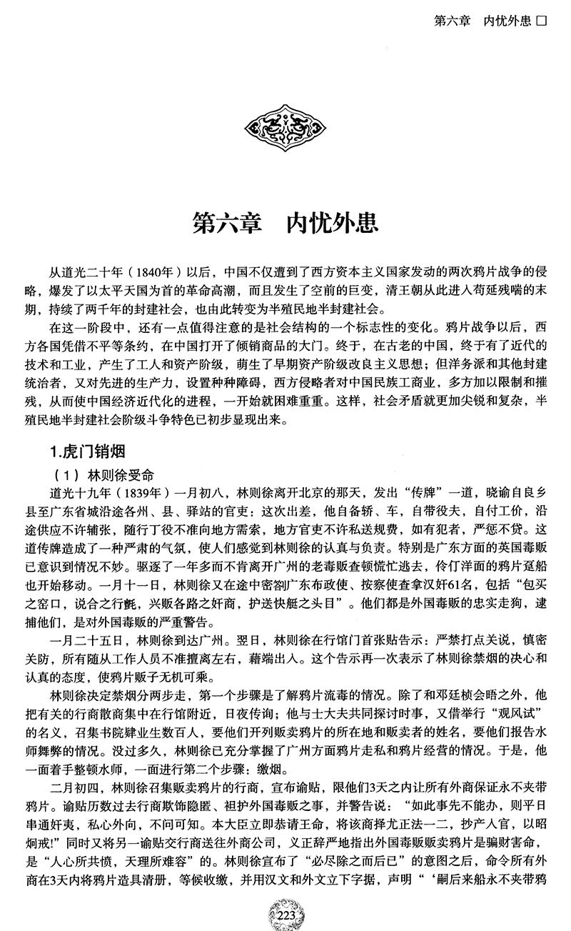 细说大清大全集//清朝那些事儿中国历史书籍通史清史满清王朝康熙乾隆皇帝大清正史野史秘史艳史清史稿书籍 - 图3