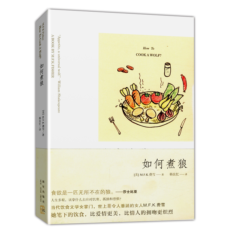 西方饮食文化漫谈(共4册)如煮狼美食家的字母表达芬奇的秘密厨房一切取决于晚餐食物起源事典中世纪的餐桌从食味到知味烹饪史书籍 - 图0