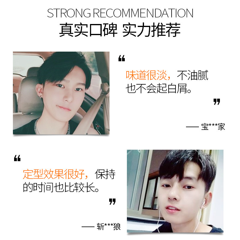 领秀风哑光男士定型油头膏啫喱发泥 领秀风头发造型