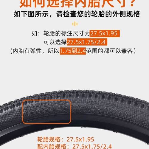 玛吉斯27.5寸山地车自行车内胎27.5x1.75/1.9 /2.125美嘴法嘴内胎 - 图1