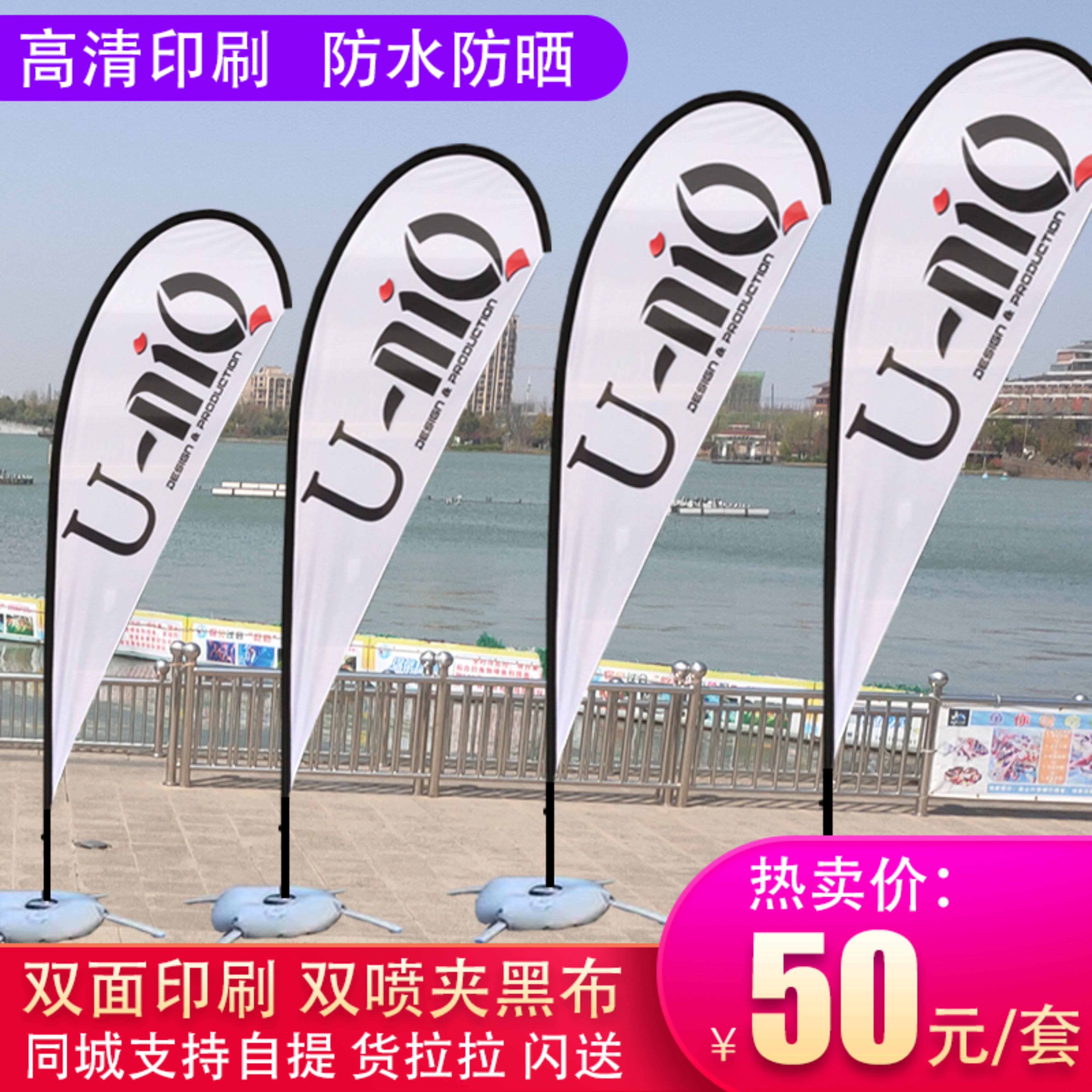 注水旗杆5米双面刀旗彩旗定做户外3米伸缩广告旗道旗水滴旗沙滩旗 - 图2