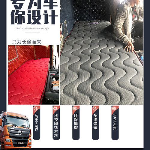 货车卧铺垫席梦思棕垫柴暖床垫适用于汕德卡G7/C7H欧曼EST - 图2