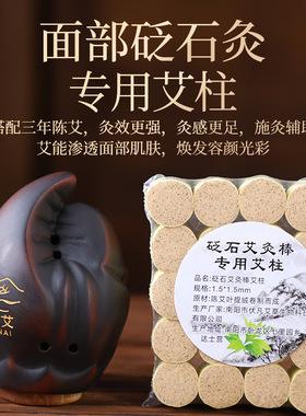 面部艾灸神器桃花灸罐脸部艾灸