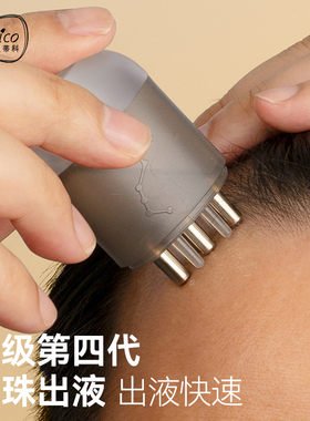 米诺可控出液滚珠头皮按摩梳