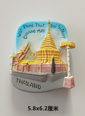 泰国旅游纪念品冰箱贴3D立体浮雕