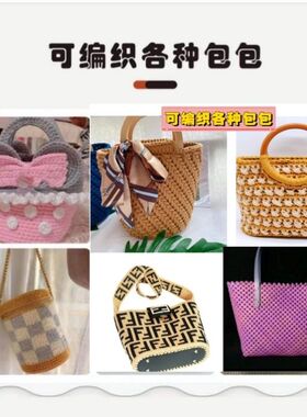 加硬圆形包底编织皮革配件手工