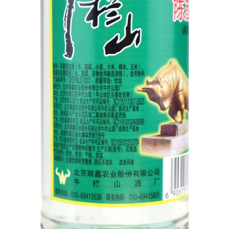 北京正宗牛栏山二锅头陈酿42度白牛二整箱12瓶装浓香型52度白酒