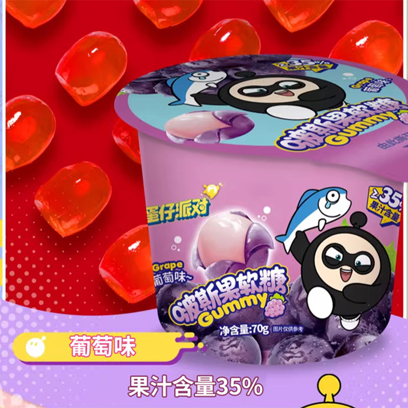 蛋仔派对啵斯果软糖剥皮软糖果汁糖橡皮糖散装年货糖果伴手礼零食,淘宝优惠券,粉丝福利购,淘宝优惠卷