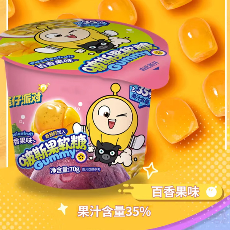 蛋仔派对啵斯果软糖剥皮软糖果汁糖橡皮糖散装年货糖果伴手礼零食,淘宝优惠券,粉丝福利购,淘宝优惠卷