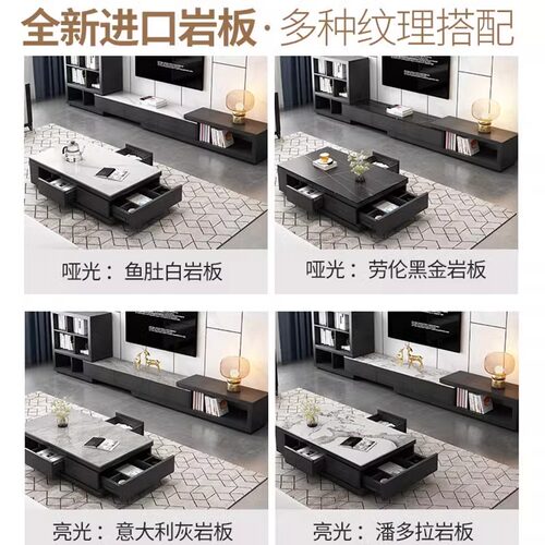 岩板茶几电视柜组合现代简约小户型家用客厅伸缩极简茶几桌 - 图2