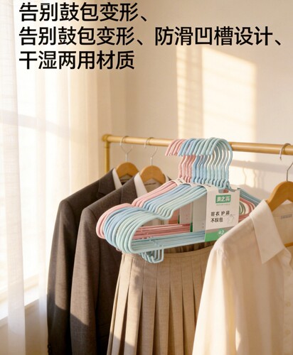 加粗加厚成人衣架家用衣钩防滑无痕衣挂架塑料宿舍衣撑挂钩衣架子 - 图0