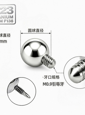 钉博士F136钛合金长牙防过敏耳钉