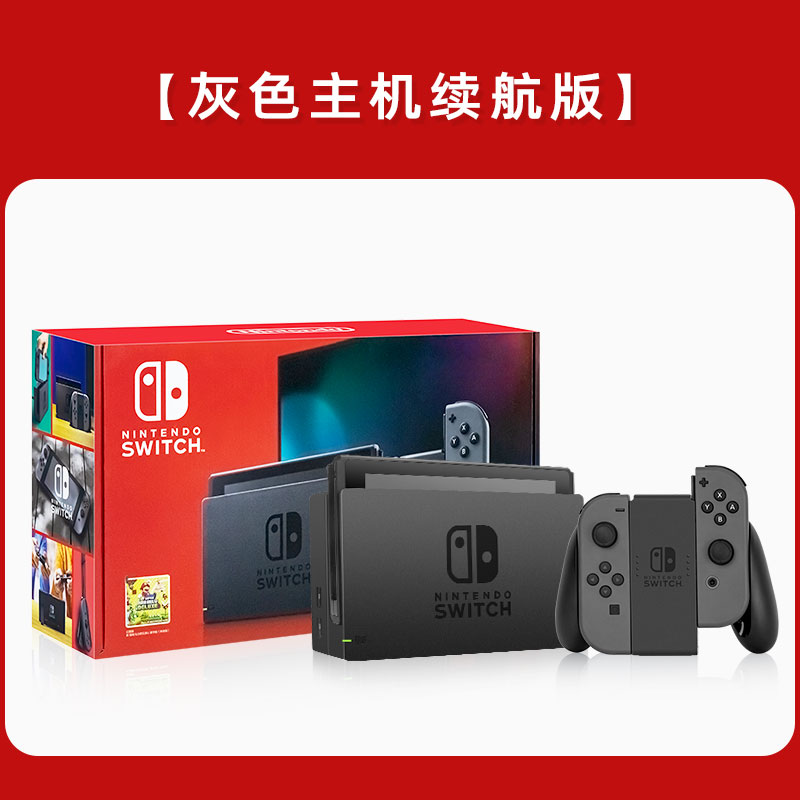 任天堂switch游戏机ns国行续航灰色增强版游戏主机AS11 - 图2