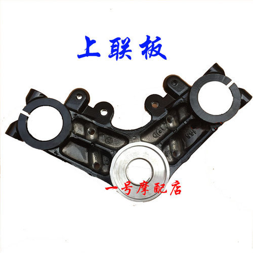 HJ125-2E方向柱/HJ125-2A/HJ150-2C下联板 方向柱上联板立管HJ125 - 图0