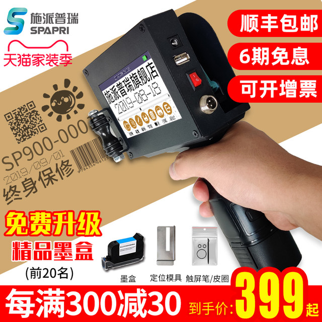 digital hand printer