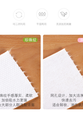一次性无纺布卷筒式全棉洗脸巾