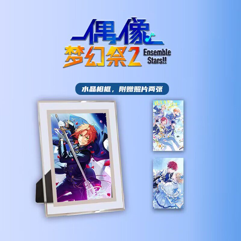 偶像梦幻祭2周边画册画集二次元大礼包立牌小卡相框卡贴照片礼物