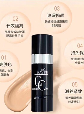 琦色光感遮瑕CC棒亮肤隔离保湿润肤遮瑕快速上妆素颜正品