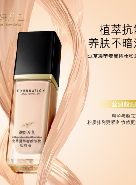 不脱妆遮瑕持久保湿官方正品
