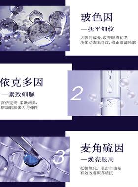 玻色因保湿淡纹紧致滋润双抗眼霜
