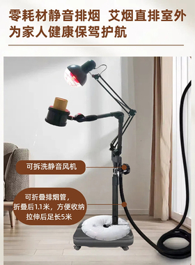 艾灸架红外线理疗一体机无烟排烟
