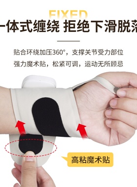 跨境薄款EMS腱鞘炎护手腕带关节防扭伤左右手通用按摩护腕手指带