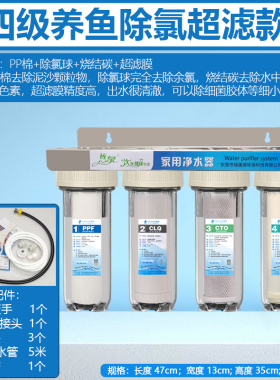 厨房四胞胎自来水水族软水净水器