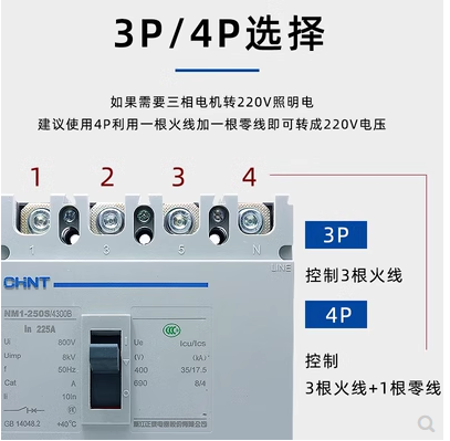 正泰断路器NM1-1250S/3300/4300B1000A800A630A空气开关15塑壳4P - 图2