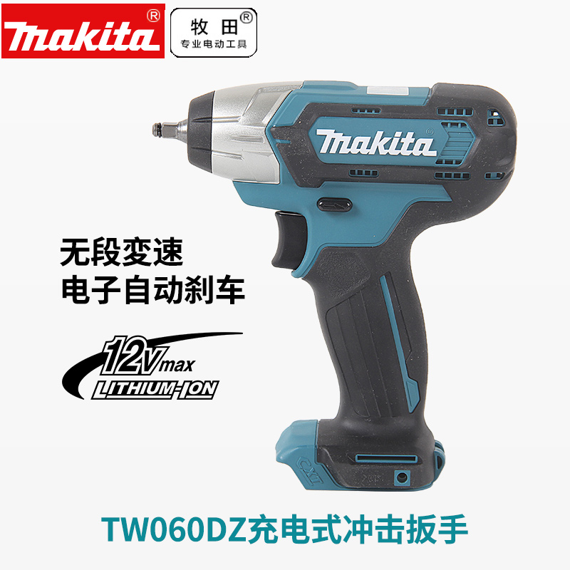 牧田TW060充电式冲击扳手12V锂电方形传动螺杆9.5mm(3/8